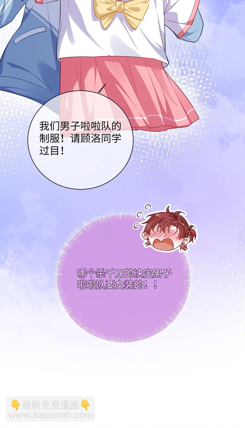 033 老顾知道了？43