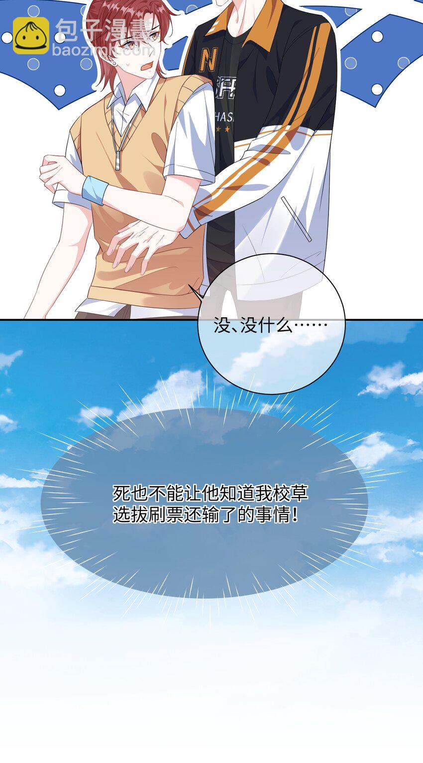 033 老顾知道了？7