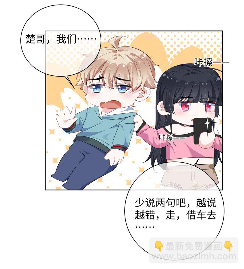 033 老顾知道了？8