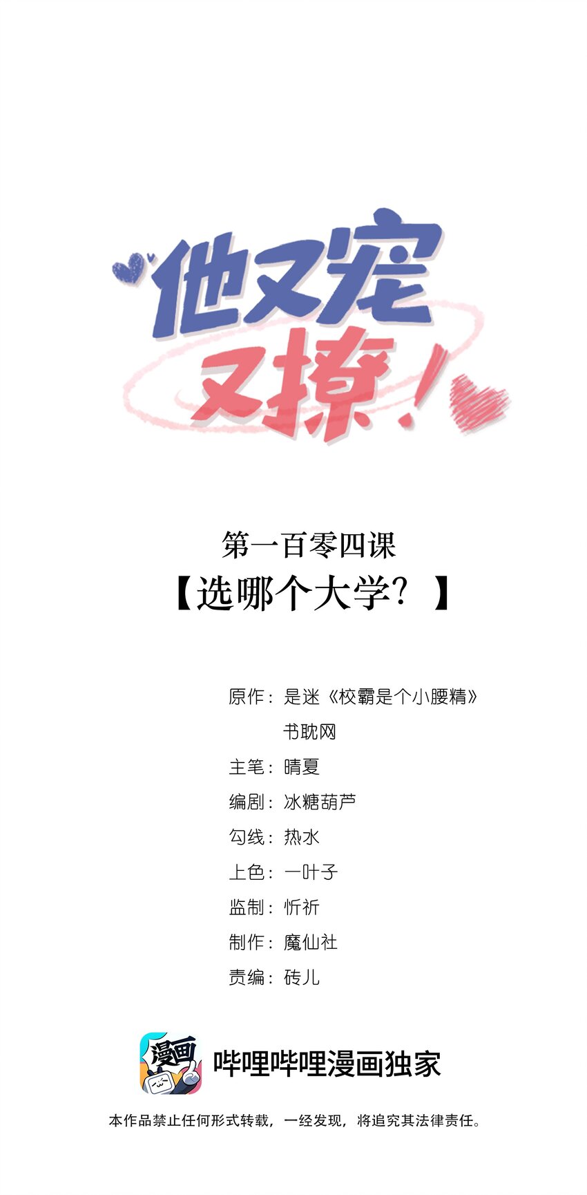 104 选哪个大学？0
