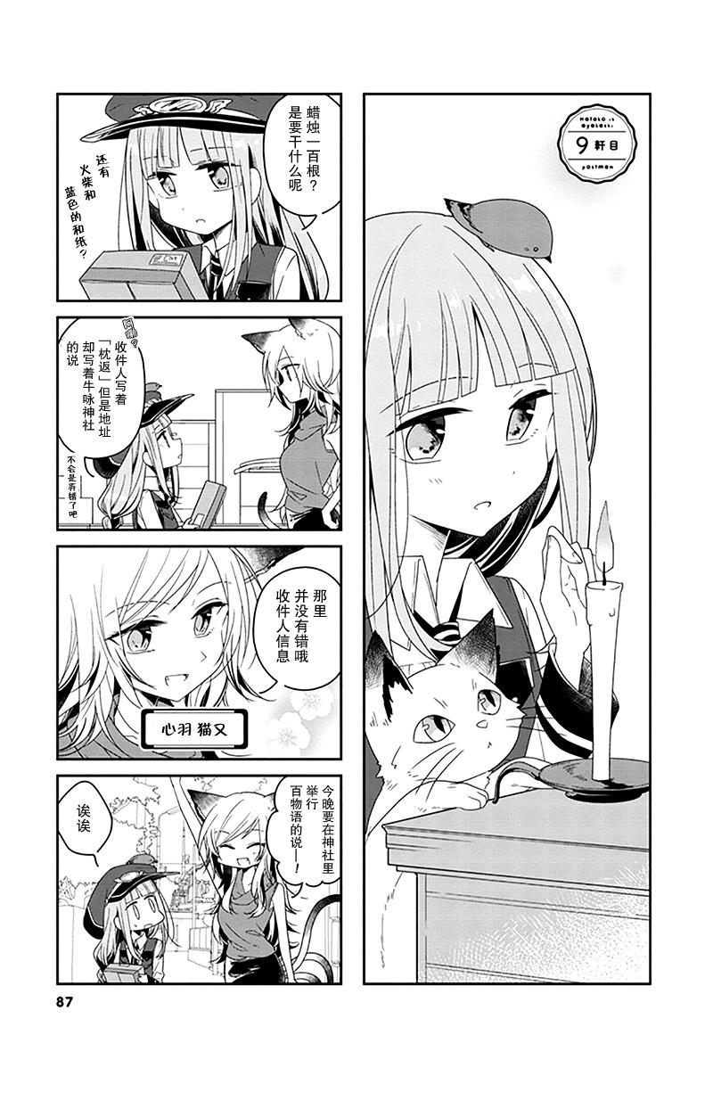 第09话0