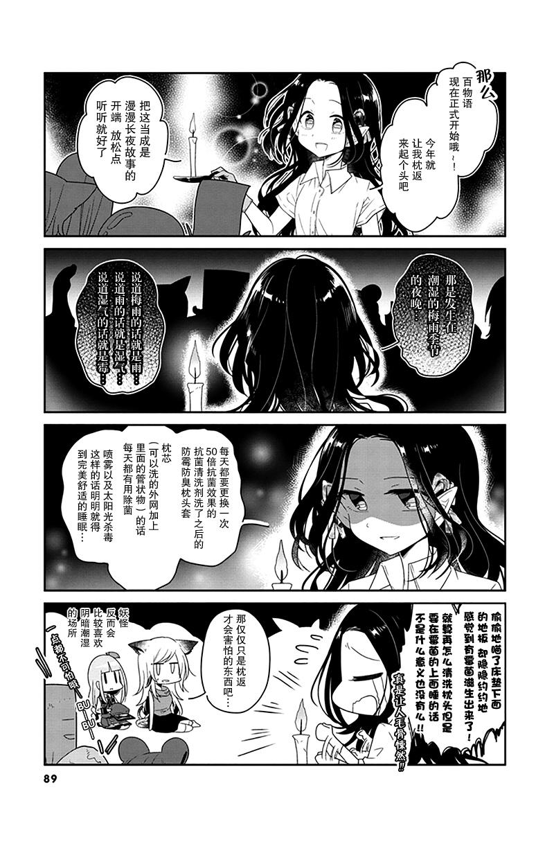 第09话2