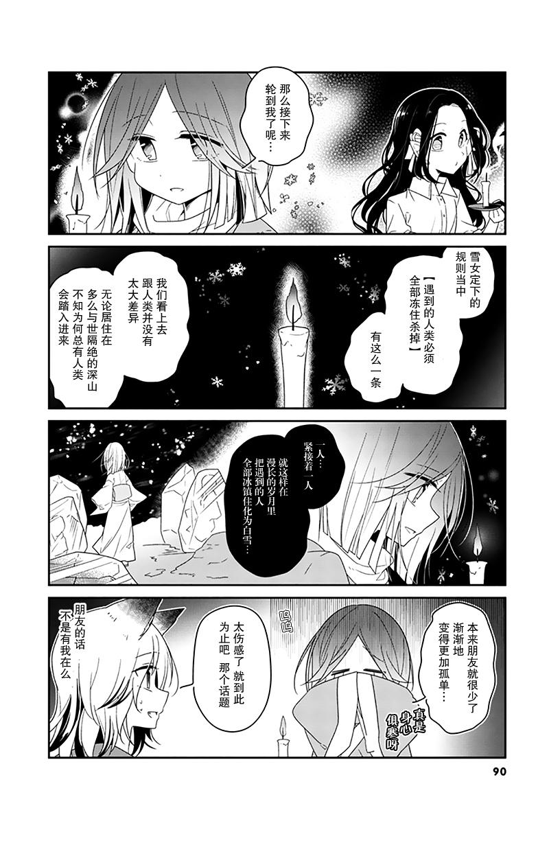 第09话3