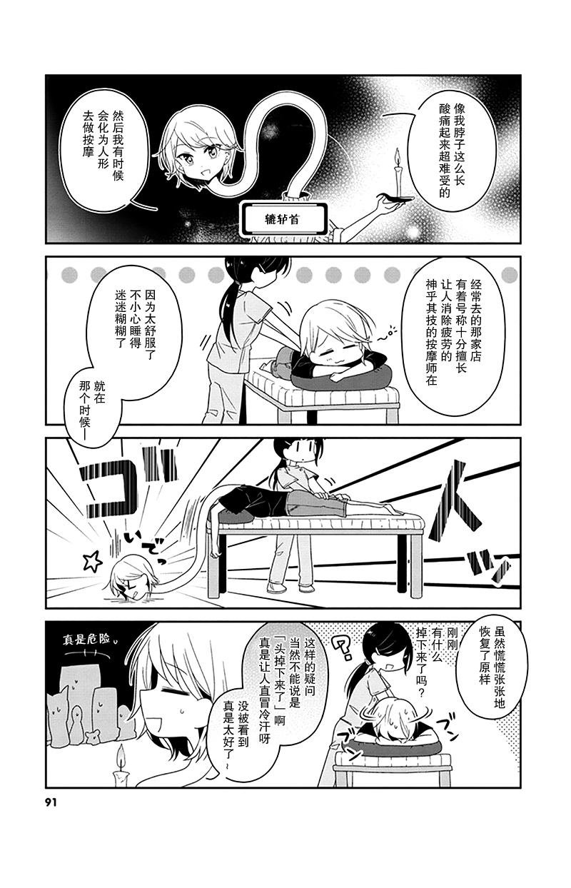 第09话4