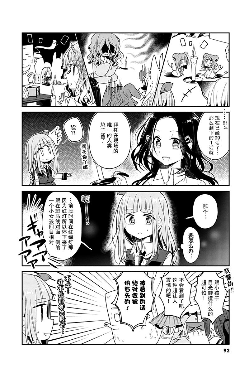 第09话5