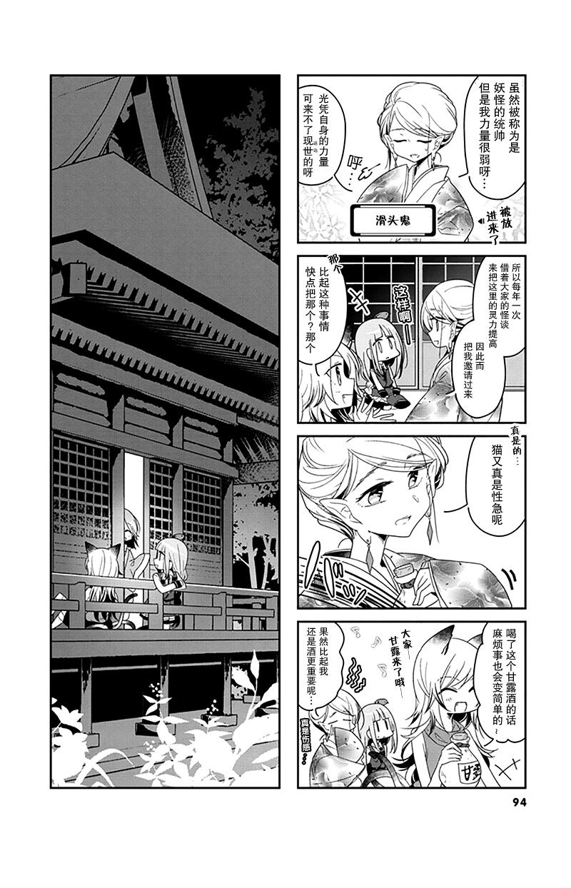 第09话7