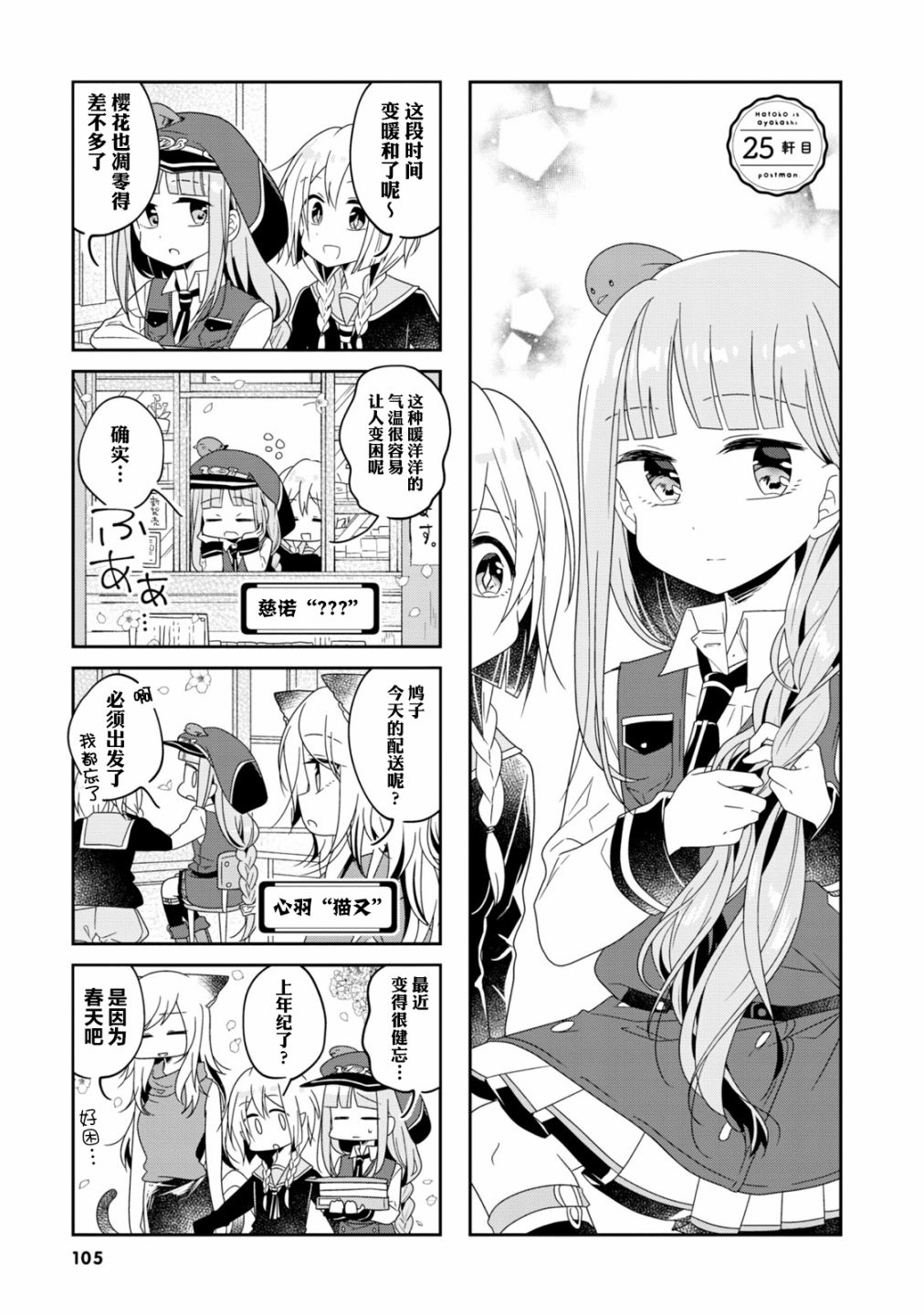 第25话0