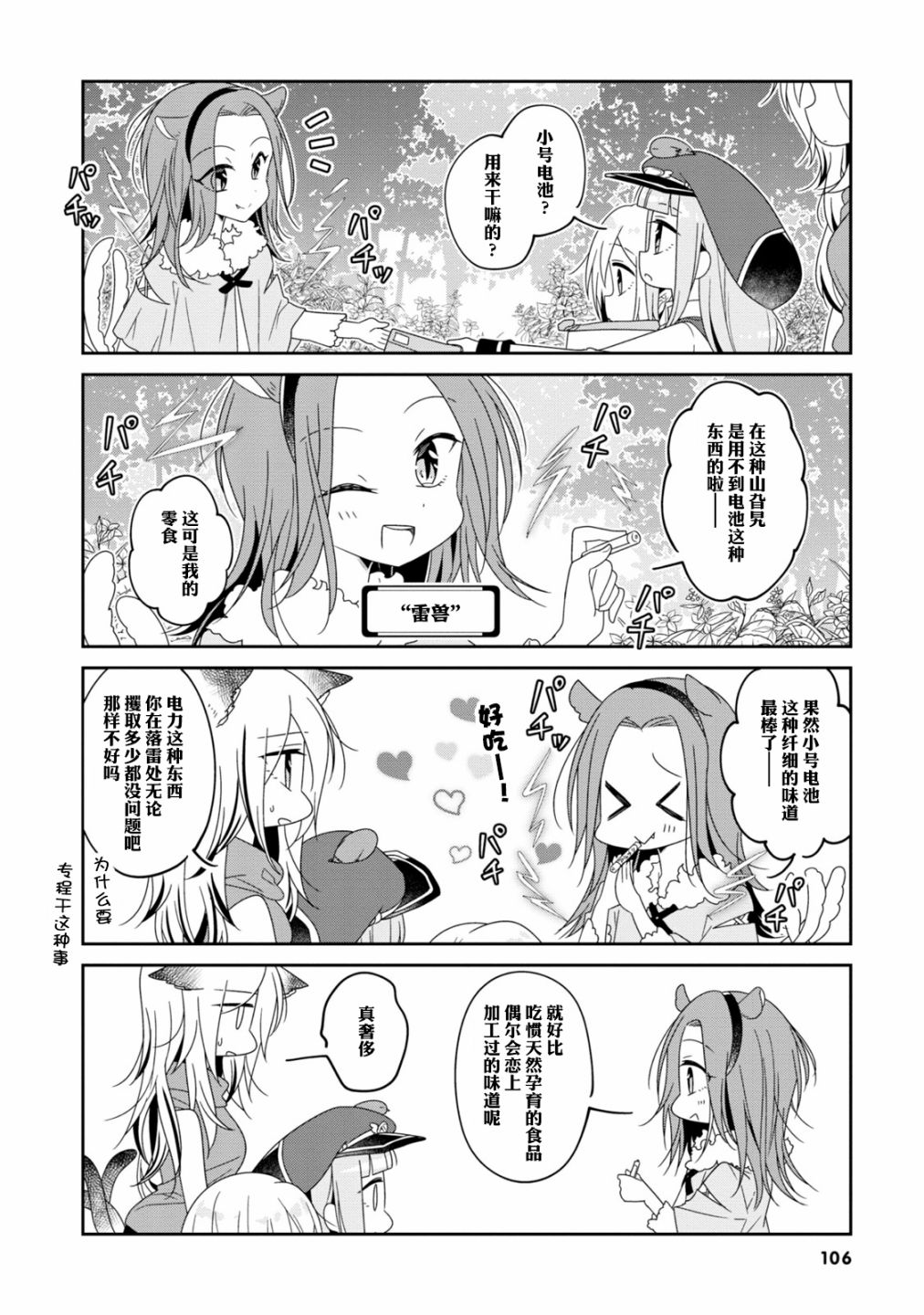 第25话1