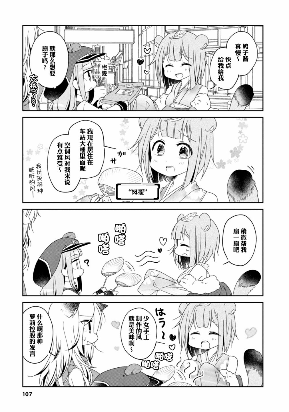 第25话2