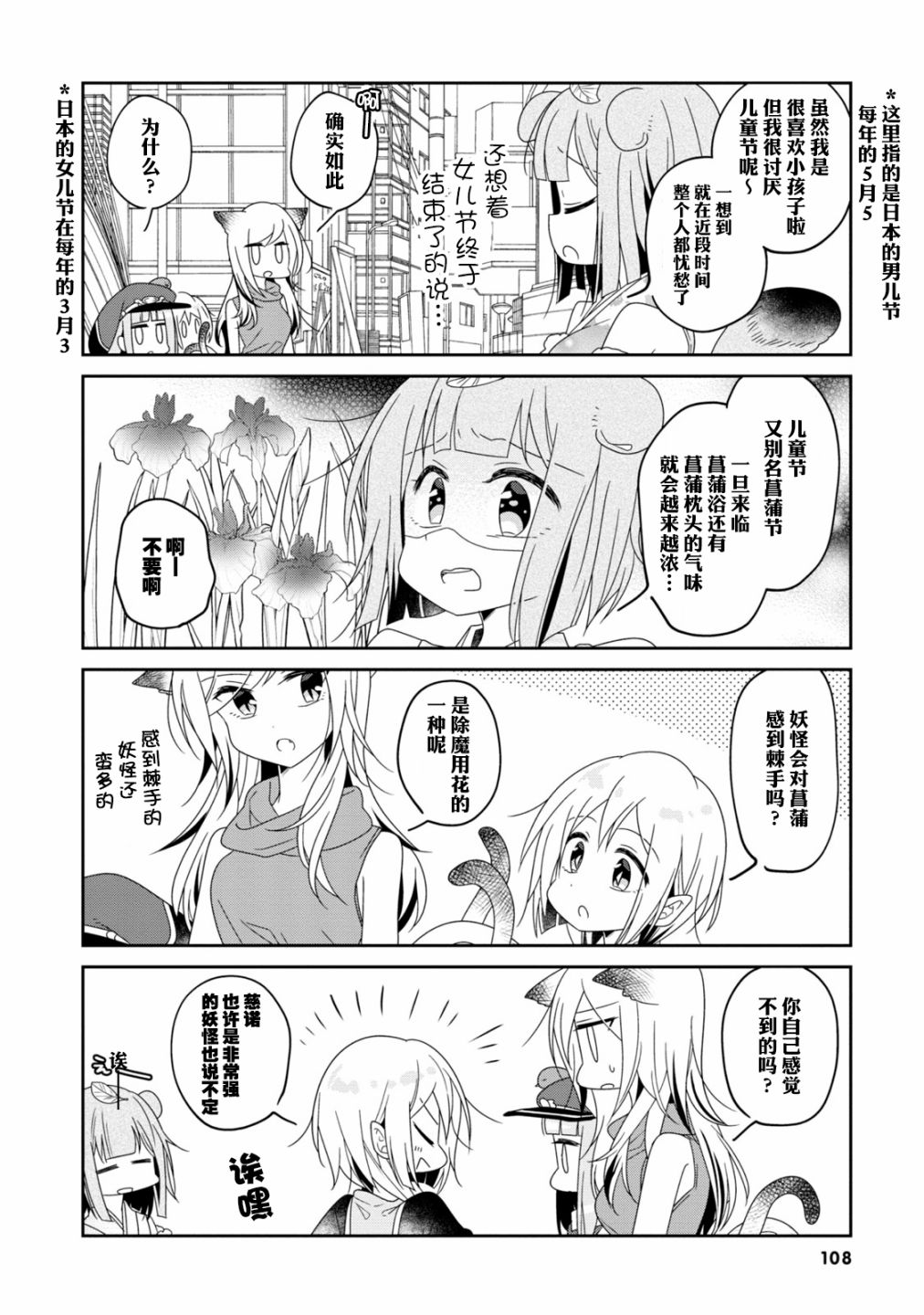 第25话3