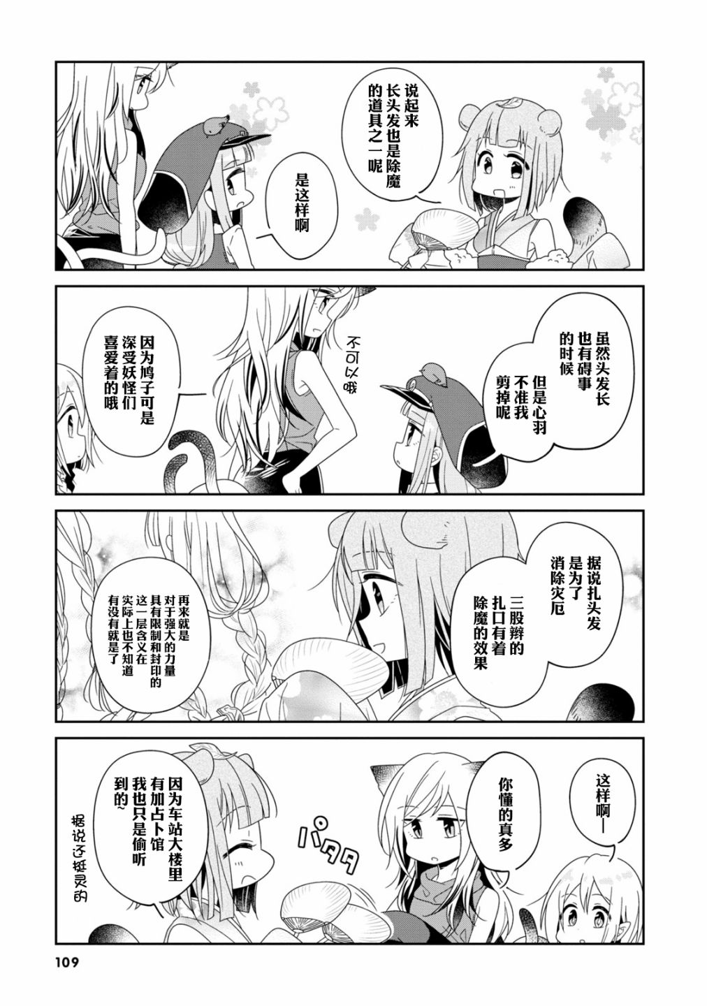 第25话4