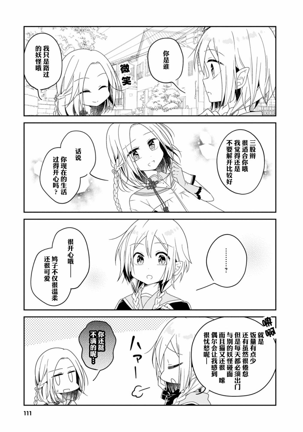 第25话6