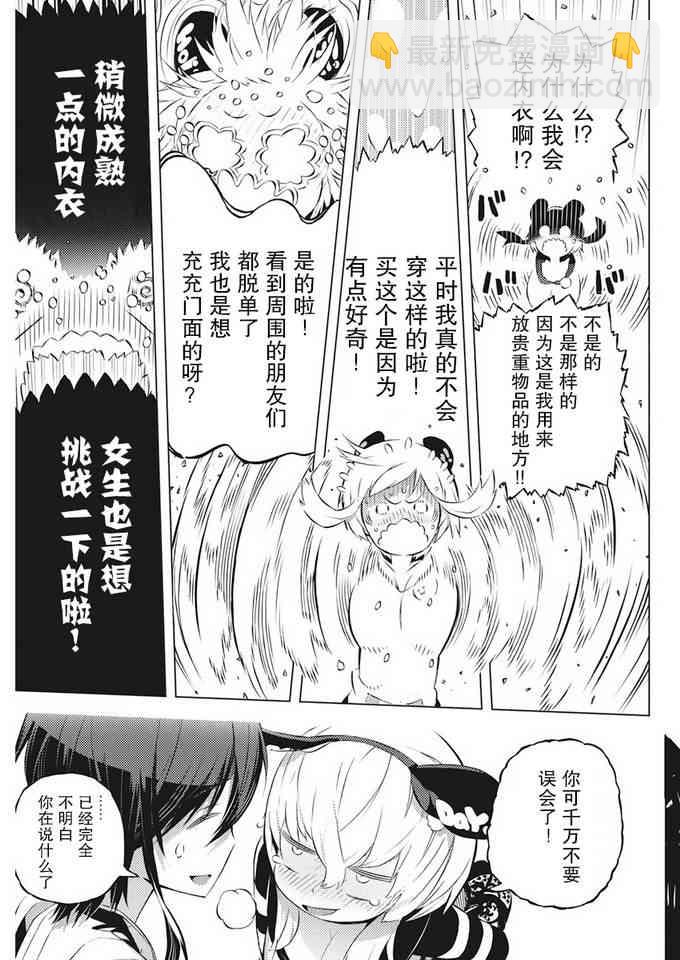 3话10