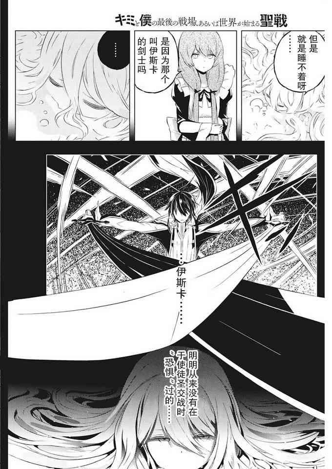 3话13