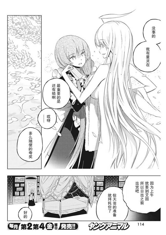 3话19