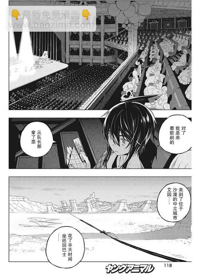 3话23