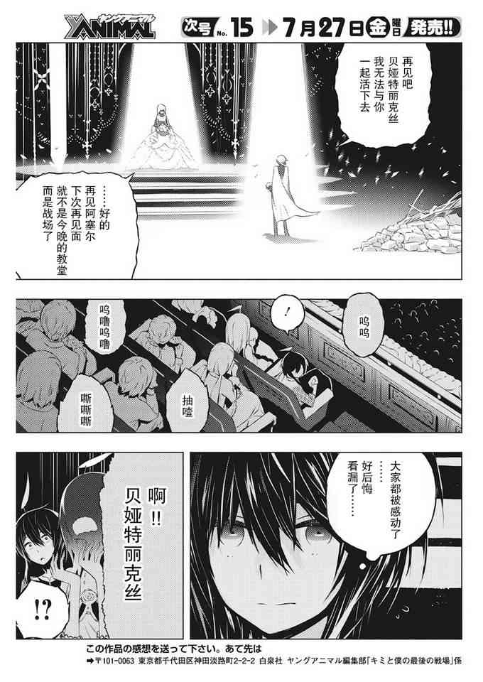 3话24