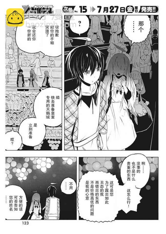 3话28