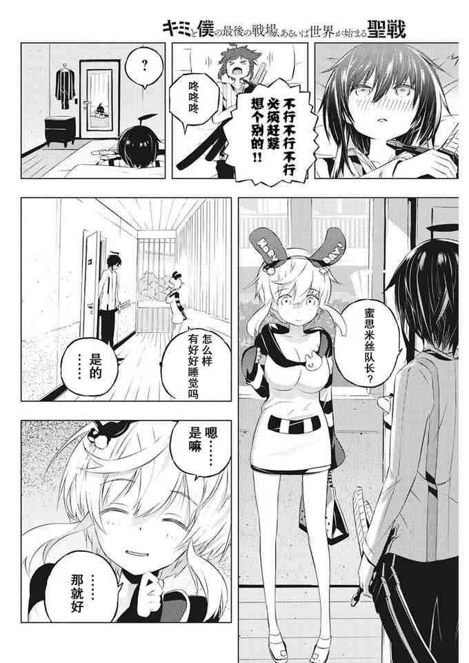 3话7