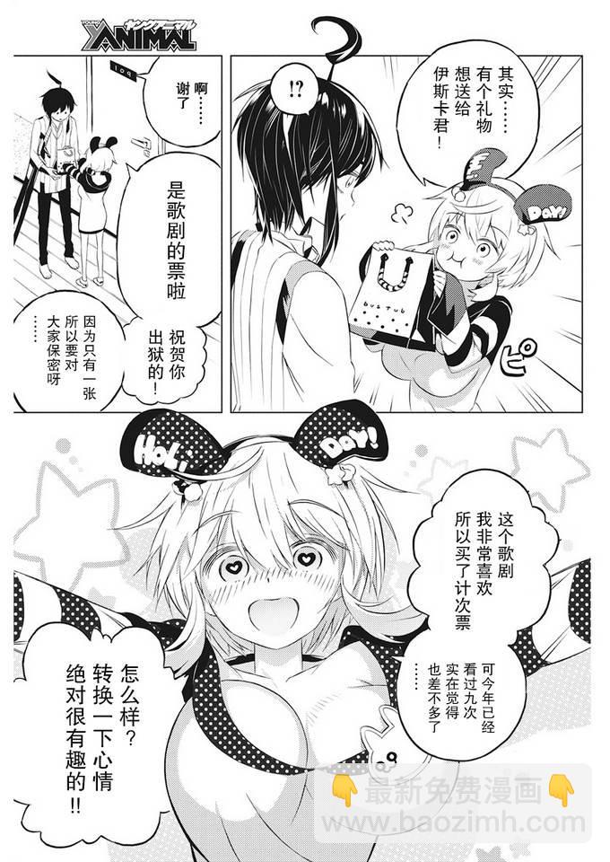 3话8