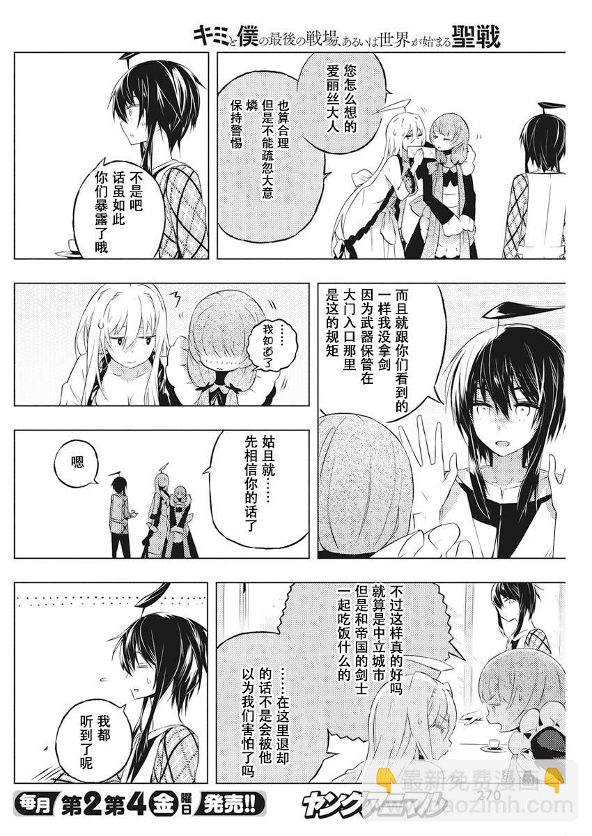 4话13