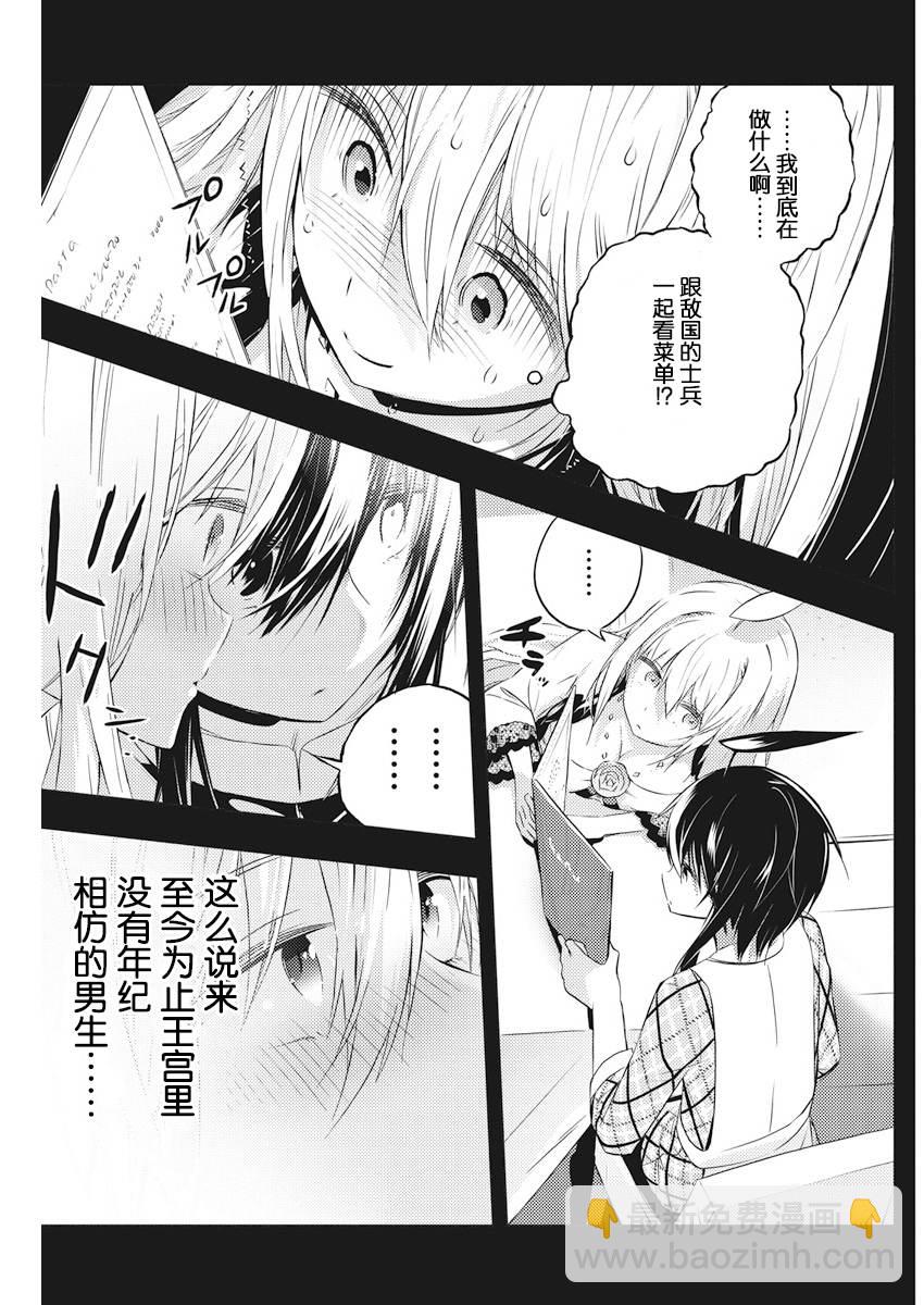 4话16