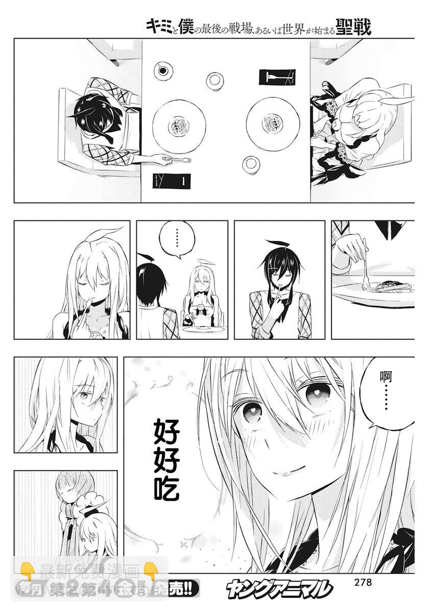 4话21
