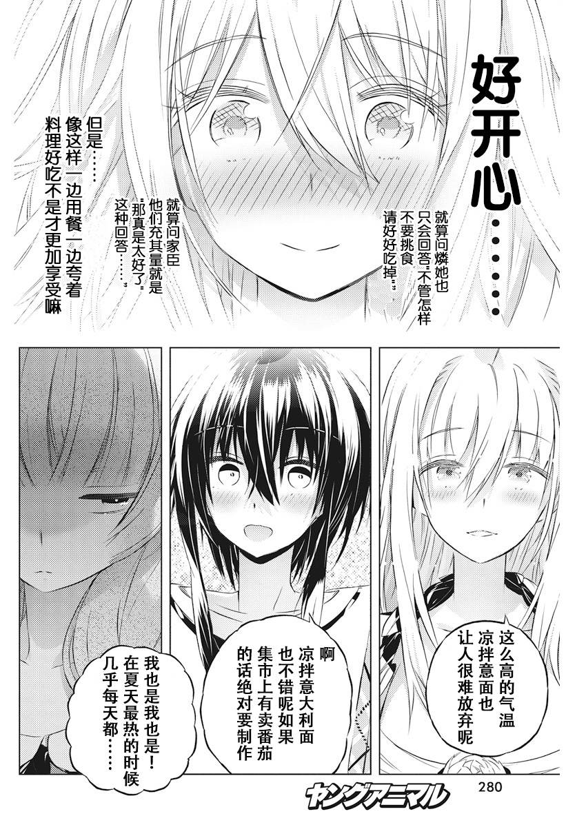 4话23