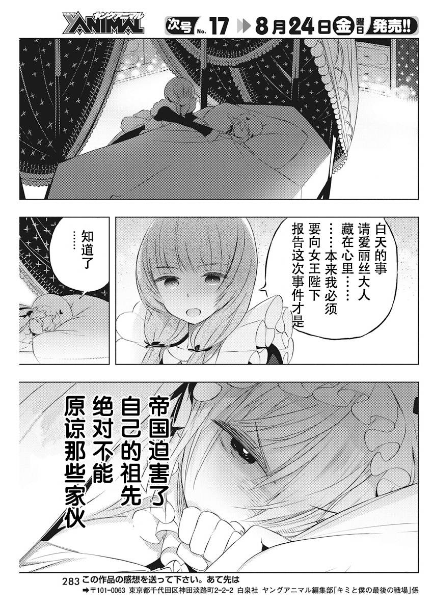 4话26