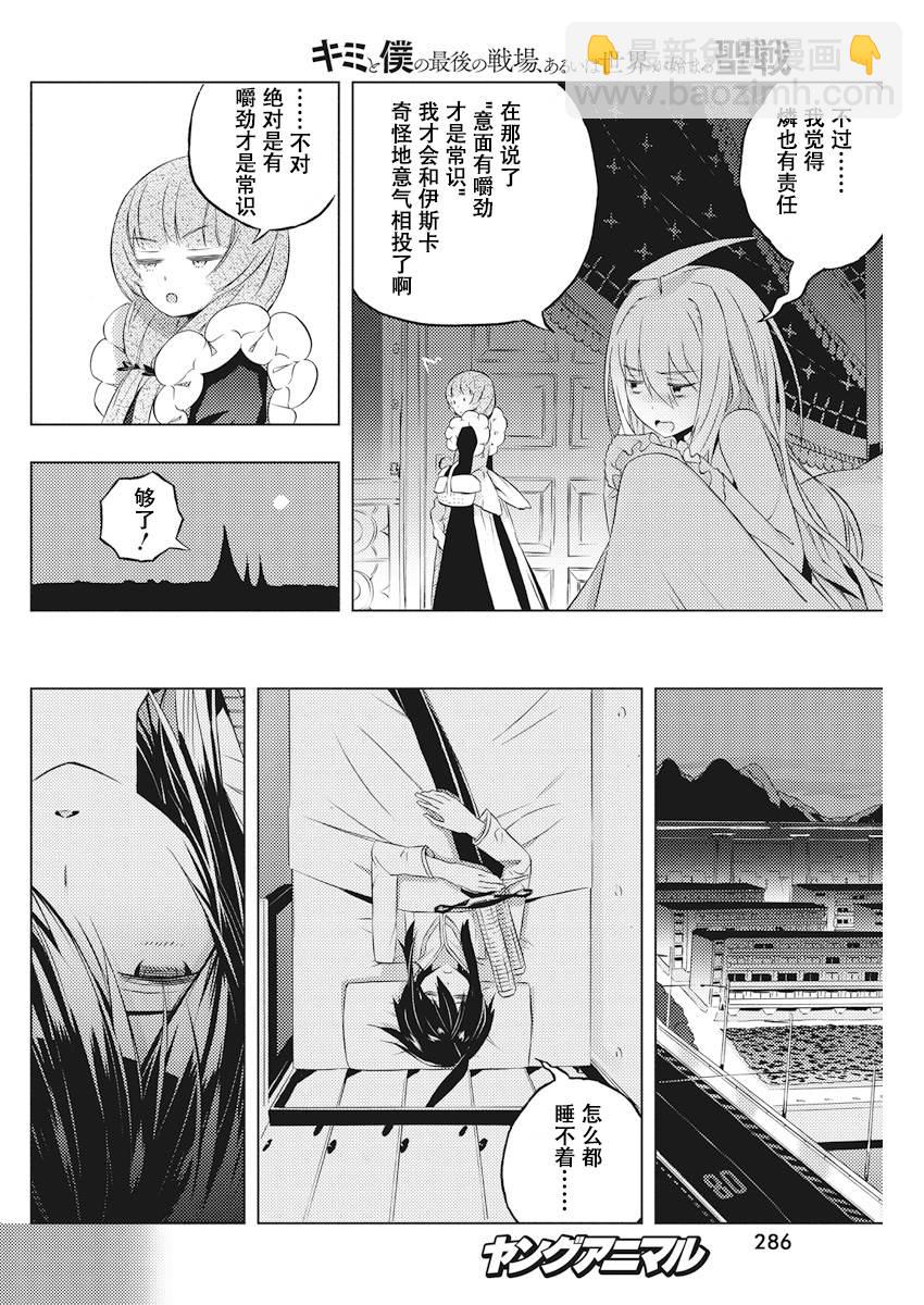 4话29