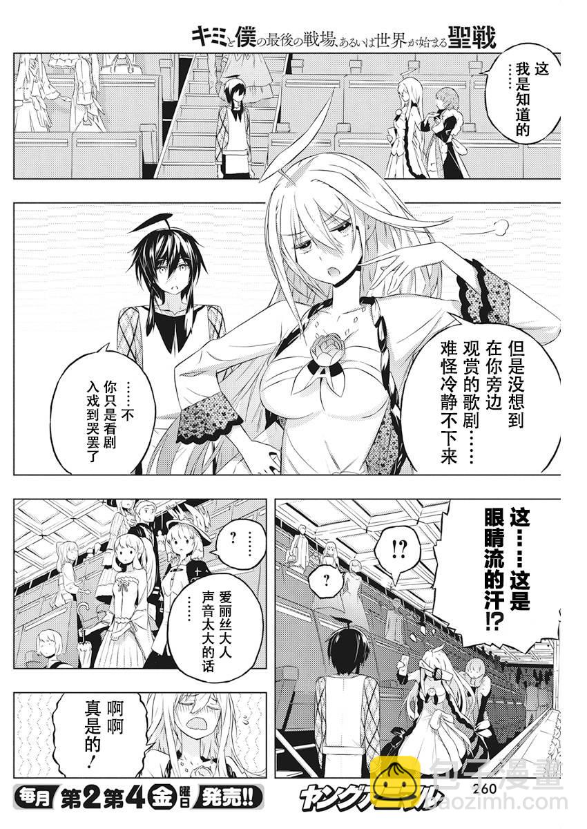 4话3