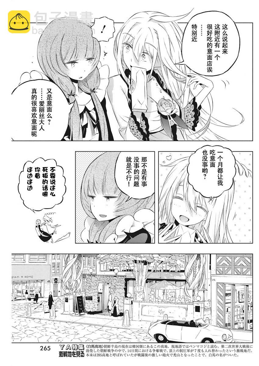 4话8