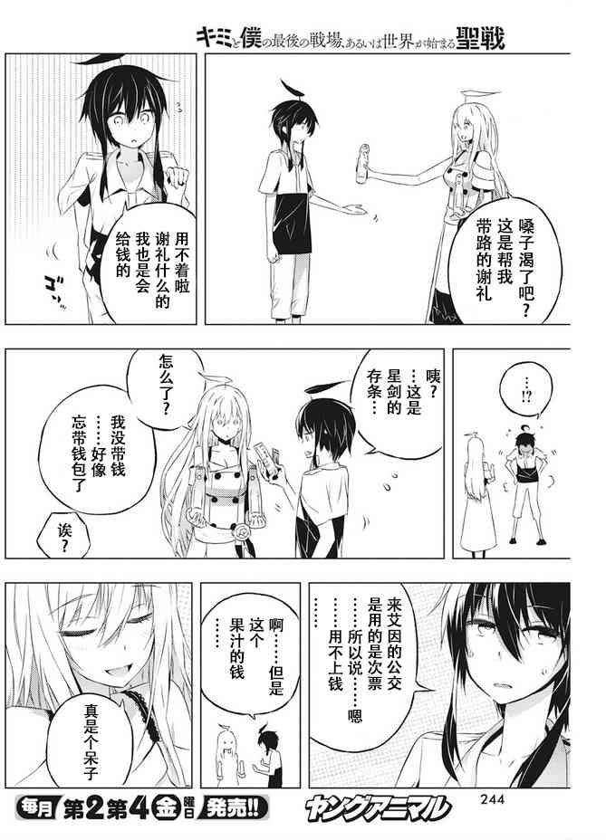 6话11
