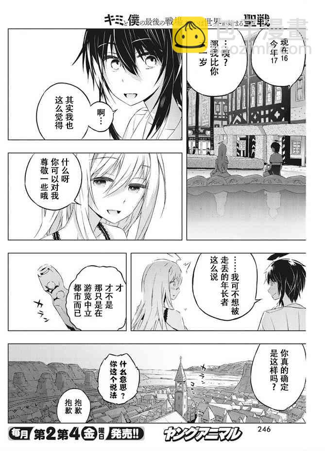 6话13
