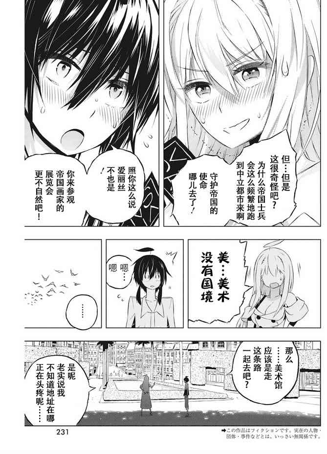 6话2