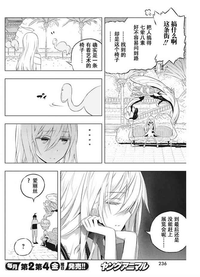 6话7