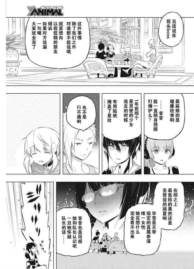 17话16