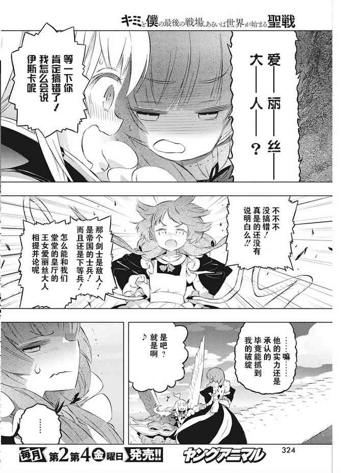 17话19