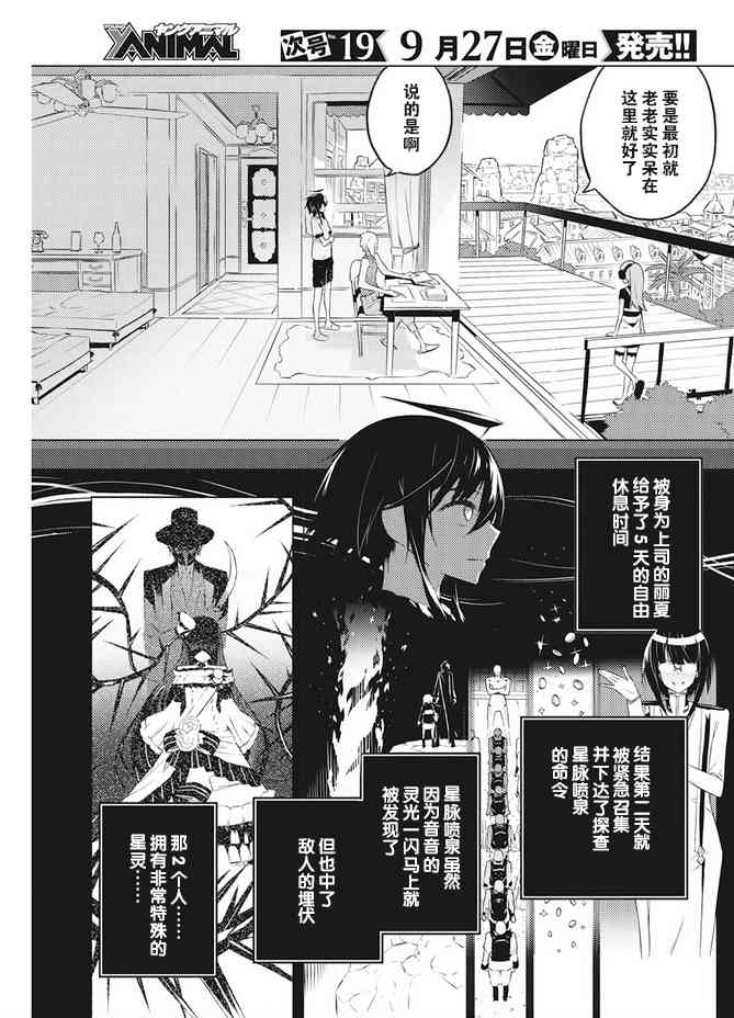 17话2