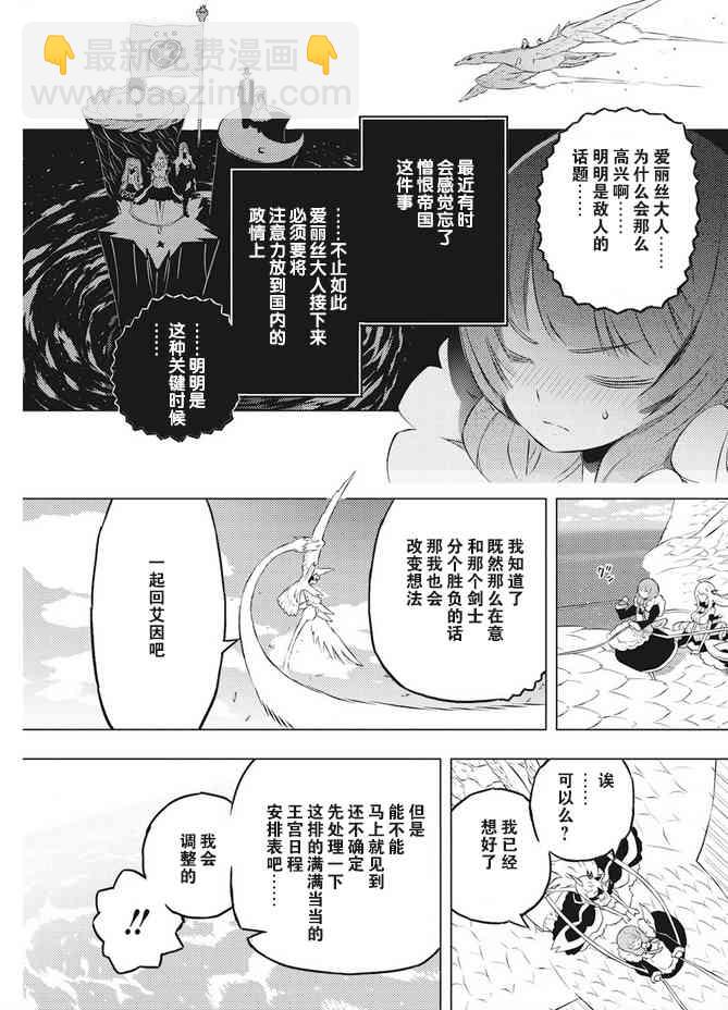 17话20