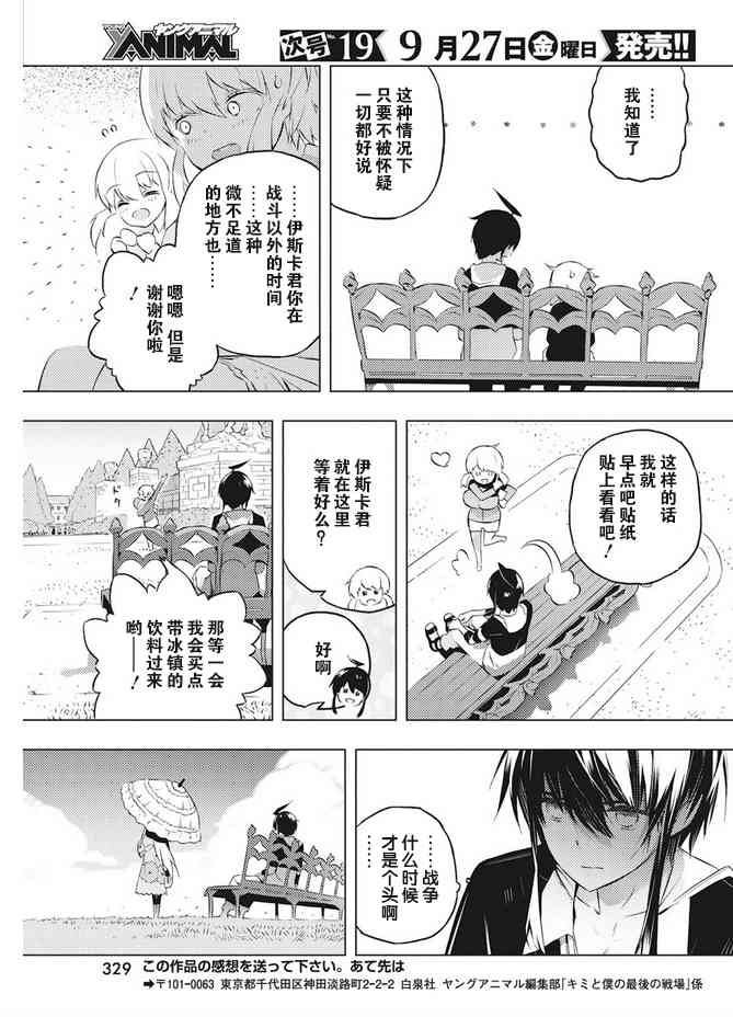 17话24