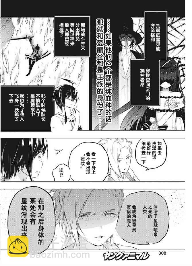 17话3