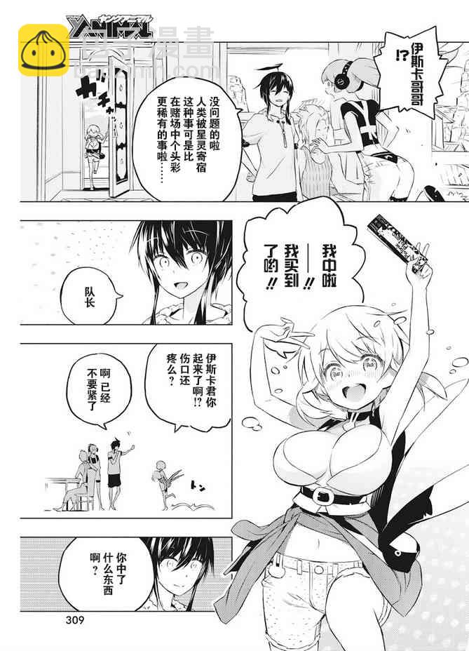 17话4