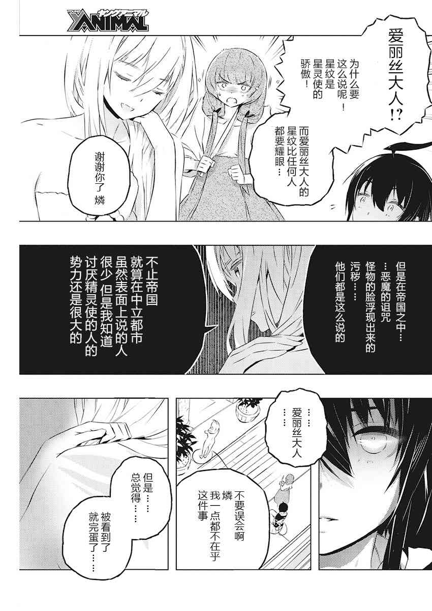 20话16