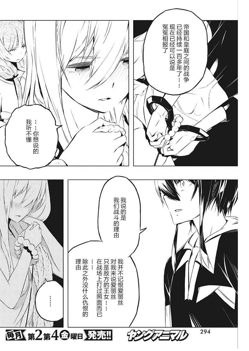 20话19
