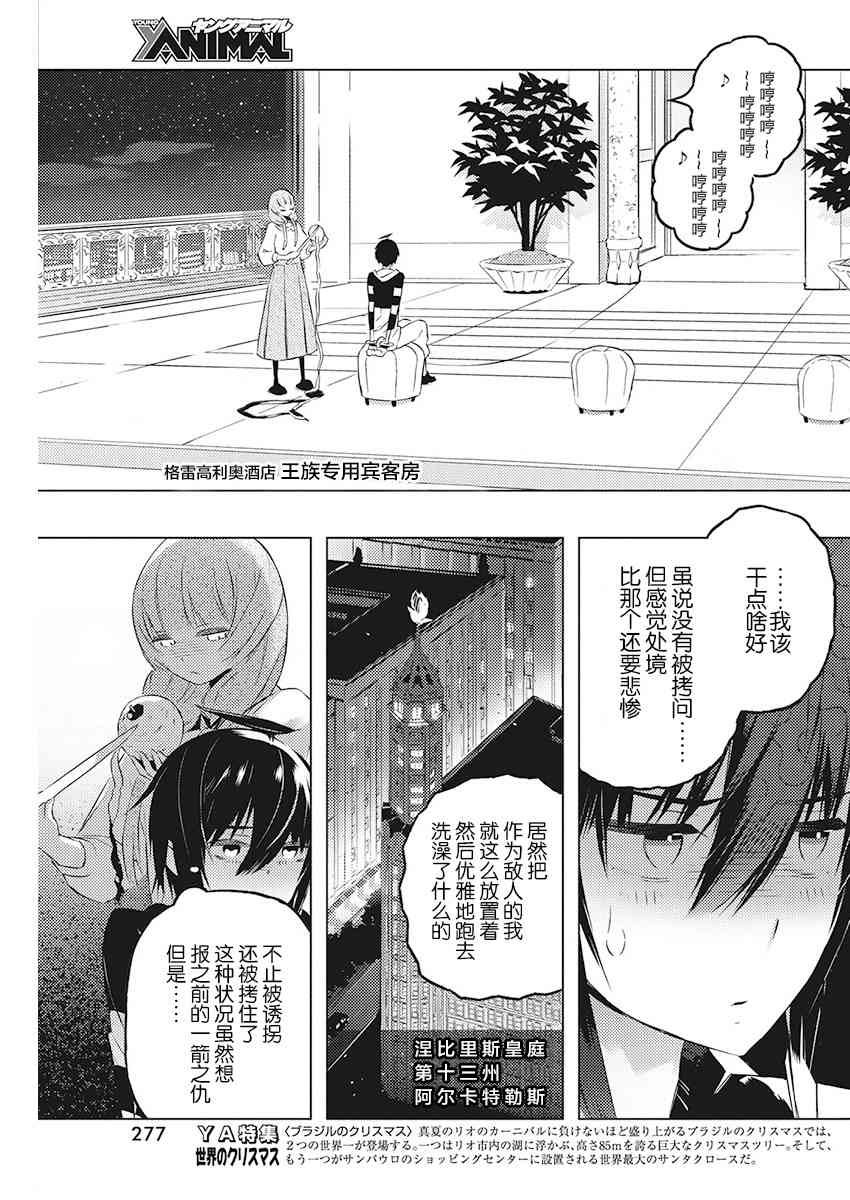 20话2