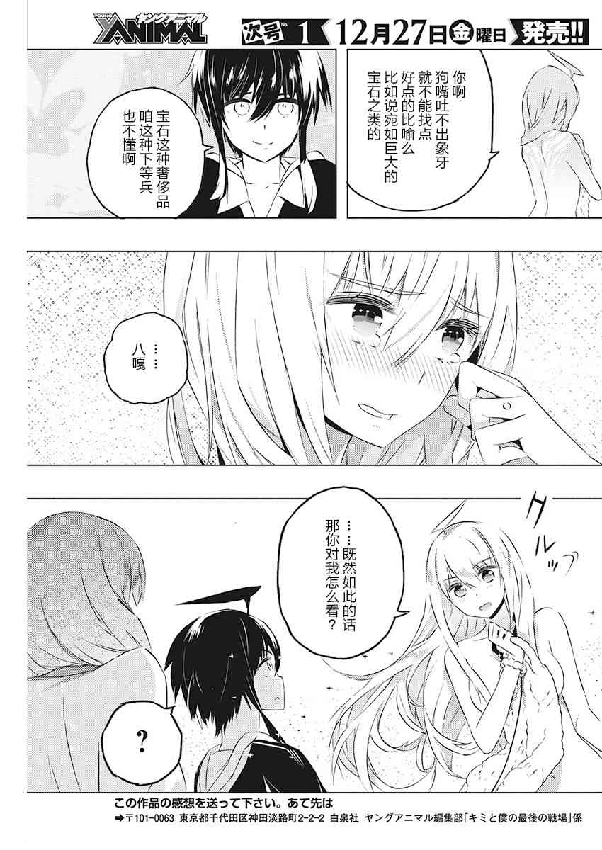 20话22