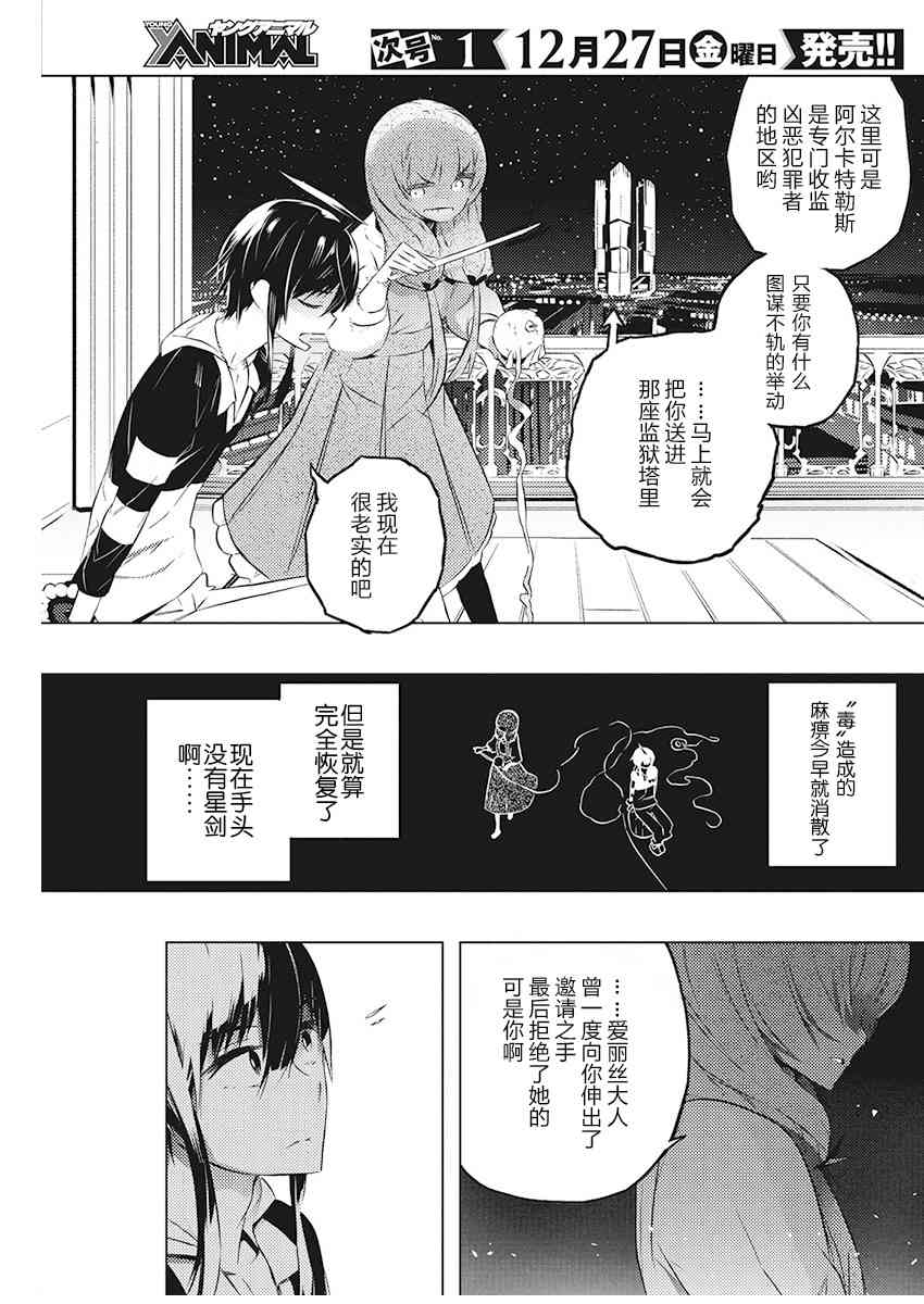 20话4
