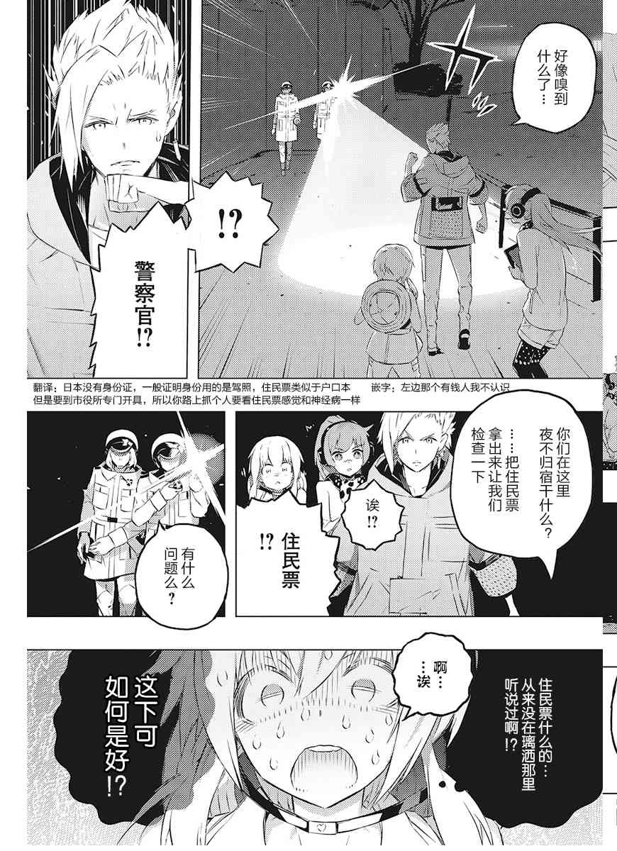 20话6