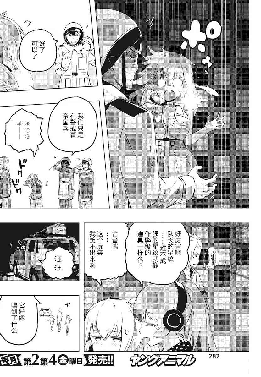 20话7